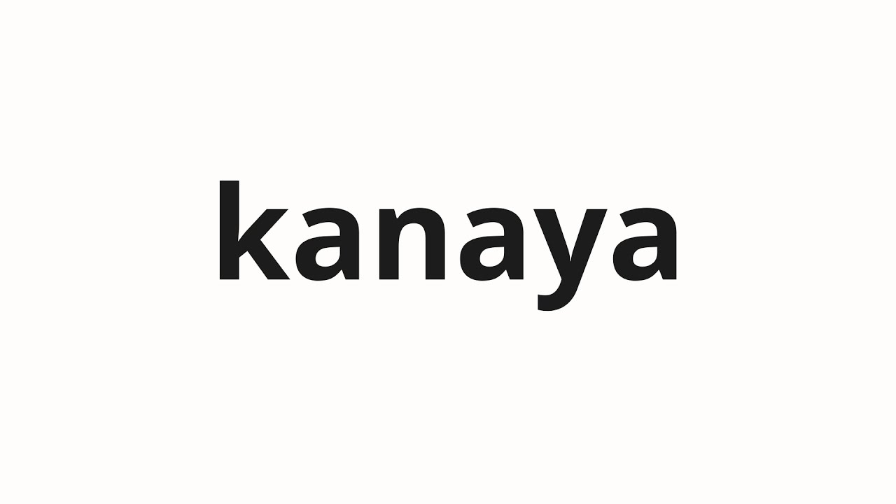 How to pronounce kanaya | 金谷 (Kanaya in Japanese) - YouTube