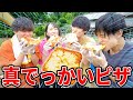 自作ピザ窯で超でっかいピザ焼いてみた！！！【#リバイバルエイト 第6位】