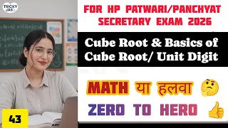 Cube Root | Basics of cubes | Patwari &amp; Panchyat secretary exam | 