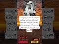 اليوم مرت 11 سنة على رحيل حبيب الشعب الملك عبدالله بن عبد العزيز رحمه الل ه آخر وصية قالها 