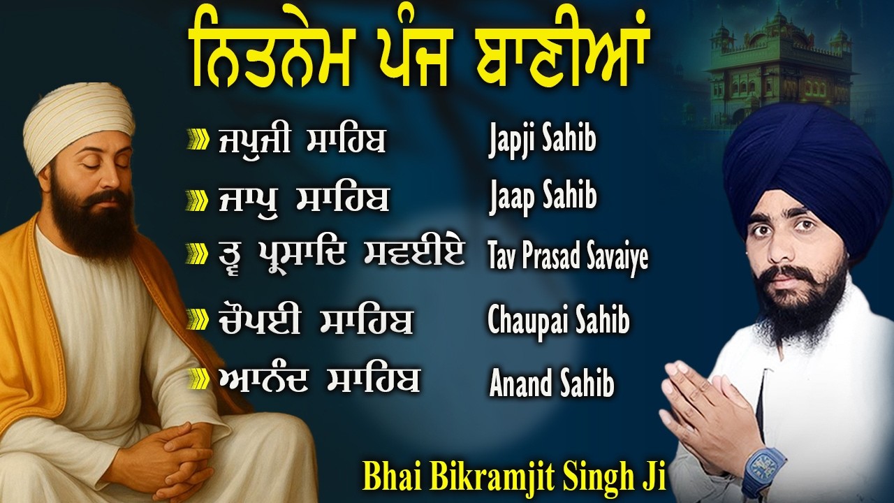 28-02-2026 | ਨਿਤਨੇਮ ਪੰਜ ਬਾਣੀਆ | Nitnem 5 Bani Path | Bhai Bikramjeet Singh Jii #sikhprayer #kirtan