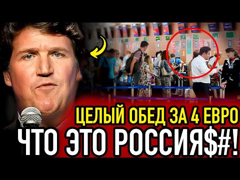 ВАЛОМ ЗА ЛЕТОМ В РОССИЮ! Иностранцы Не Смотря На САНКЦИИ Едут Гулять в Русские Парки!