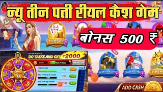 NEW WINNING TRICK 7UP DOWN 100% WINNING TRICK।  NEW EARNING RUMMY APP TODAY screenshot 2