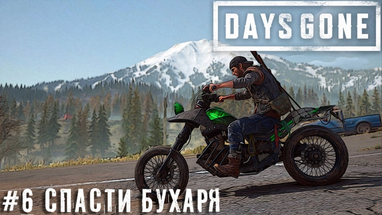Days gone лагерь железного майка карта