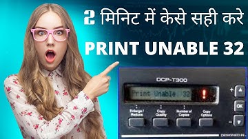 Print Unable 32 error Brother  DCP T310 Printer error fix kese kare