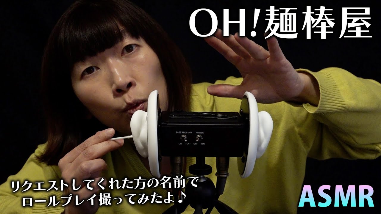 【ASMR】OH！綿棒屋 / 砂糞がすごいお客様ご来店👂