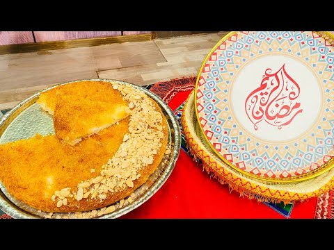 طريقة عمل صينية كنافة بالكريمة سنة أولى طبخ مع الشيف آلاء الجبالي