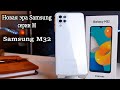 Samsung M32 Подробный обзор и опыт использования