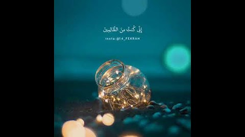 اسلام صبحی🕋سوره الانبیاء