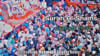 HD Qari Sheikh Mahmood Shahat Anwar Recite Amazing Surah Al-Shams