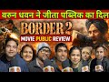 Varun dhawan ne dil jeet liya | Border 2 movie public review | Sunny deol | Diljeet Dosanjh