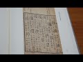 GLOBALink | Ancient book integration project underway in China's Shandong