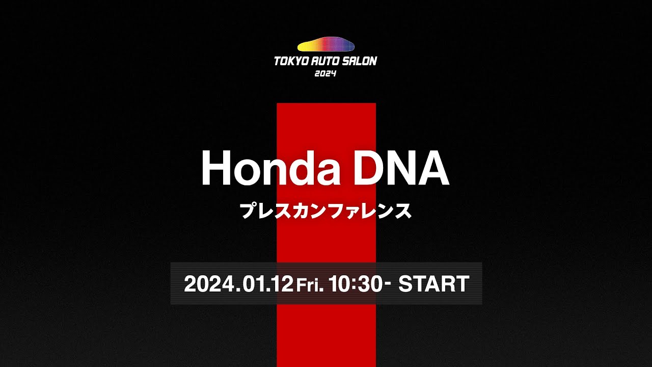 「TOKYO AUTO SALON 2024」Hondaブースプレスカンファレンス