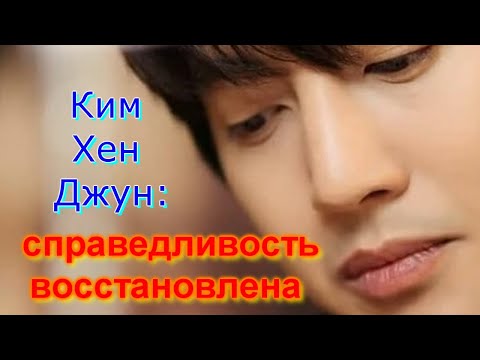 Video: Kim Hyun Jun: Biografija, Ustvarjalnost, Kariera, Osebno življenje