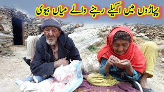 Old Couple Living Alone On Top Of  Mountain | Pakistan| Gilgit Baltistan | part 2