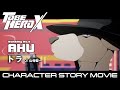 「TO BE HERO X」キャラクターストーリームービー《トラ編》 | フジテレビにて25年4月日曜朝9時30分放送開始！
