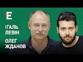 Путін, хенде хох! Крах російської воєнщини в Україні | Вердикт Ігаль Левін і Олег Жданов