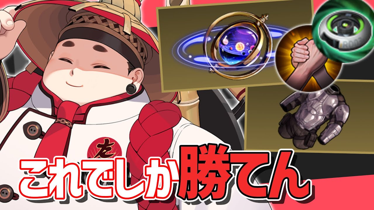 シウカイでしか勝てねぇ | エターナルリターン | パッチ8.1c