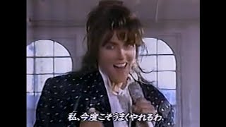 Laura Branigan - Interview [cc] & Shattered Glass (1987) Japanese TV