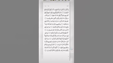 قران كريم جزء اول #قران_كريم #محمود_حسنات