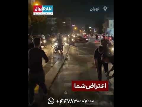 معترضان خیابان نظام آباد تهران را بستند