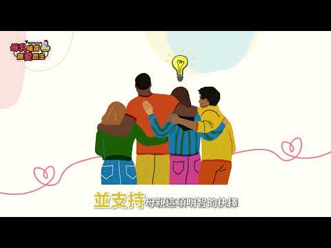 2023嘉義縣衛生局婦幼衛教「母乳哺育，餵愛而生」