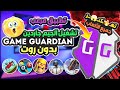 طريقة تشغيل Game guardian بدون روت 2023 تـ🚨ــهكـ ـر جميع الالعاب