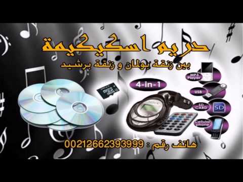 جديد الفنان الصحراوي آباعالي السوداني ولا مرت بيا وخلاص طفلة مانعرف منهي دريم اسكيكيمة 2014