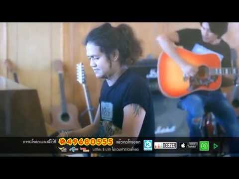 เตือนใจ - วงกางเกง