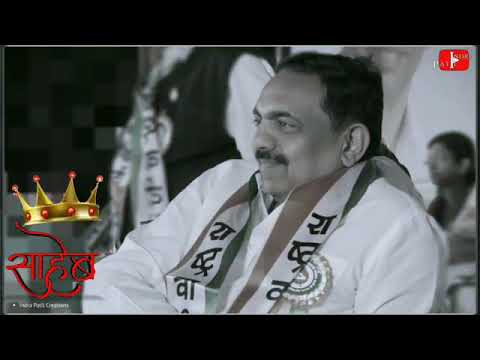 |-king-of-politics-|-jayantrao-patil-saheb-happy-birthday-song-|-king-of-sangli-dist-|-happy-bday