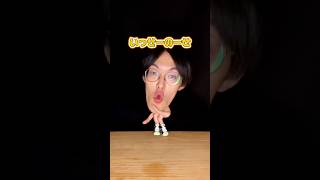 シルエット指でも踊れる? #城之内チャンネル