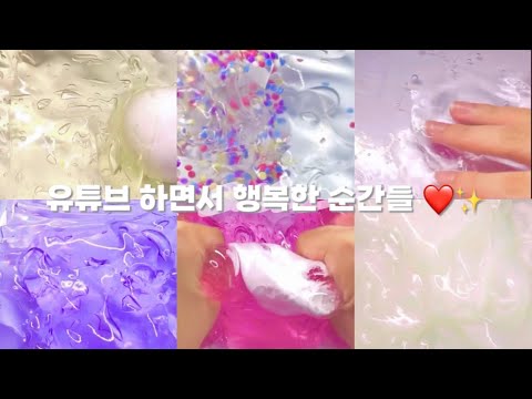 유튜브 하면서 행복할 때❤️ #액괴 #액괴시리즈 #시리즈액괴 #대규모시리즈액괴 #시액 #슬라임 #알고리즘 #시액 #액체괴물 #액시 #대귬실즈액괴
