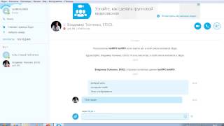 Remotefx Skype chat