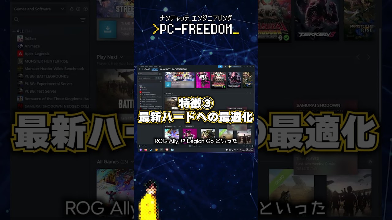 世界の Linux | Bazzite #linux #fedora #ゲーミング