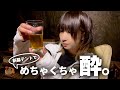 ※美味しくてもキャンプ中のお酒はほどほどにしましょう【簡単おつまみ作り】