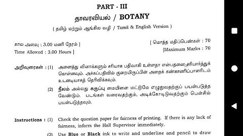 12th Botany Public Exam Original Question Paper2023 @padikarapasanga9453