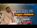 የተወደደ ቀን Guyyaa Jaallatame Likemezemeran Firanol Mosisa ድንቅ የዓዉደ ምህረት ዝማሬ 