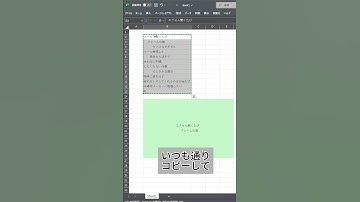 【Excel】結合セルへの複数セルのコピペは一瞬　#shorts