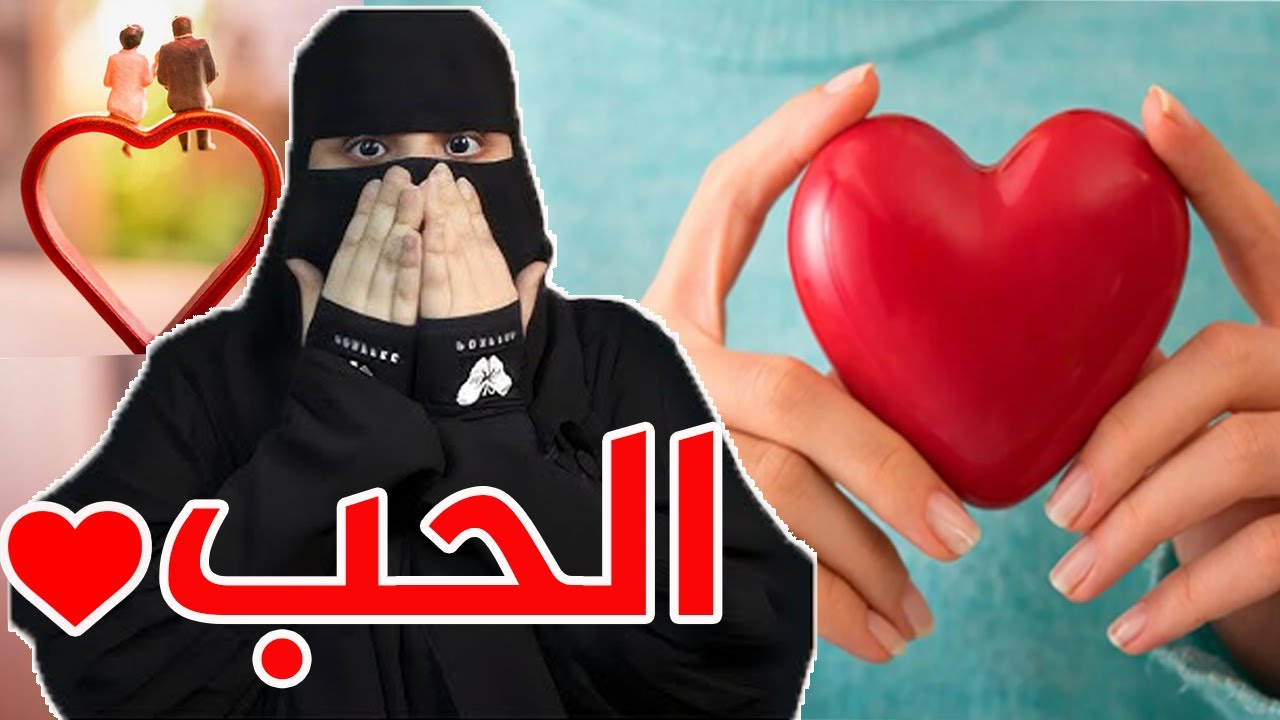 اختفاء تام !! الحب قصص رون