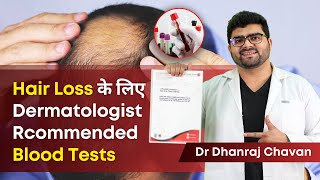 Hair Loss के लिए Dermatologist recommended Blood Tests | Dr Dhanraj Chavan: HairMD Pune