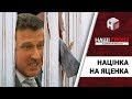 Мільйони з повітря - нова схема від депутата Яценка /// Наші гроші №232 (2018.08.27)