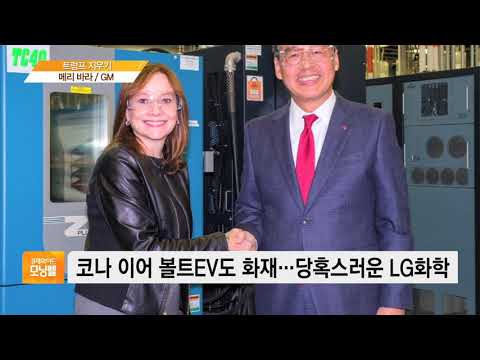 [오늘 기업 오늘 사람] 현대기아차·GM·포스코·모더나