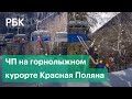 Зависли в Сочи — 170 человек эвакуированы с канатной дороги на Красной Поляне