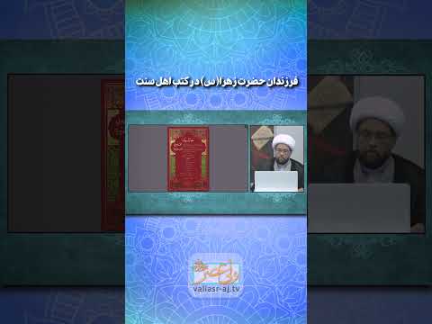 افسانه ازدواج ام کلثوم با عمر بر باد رفت