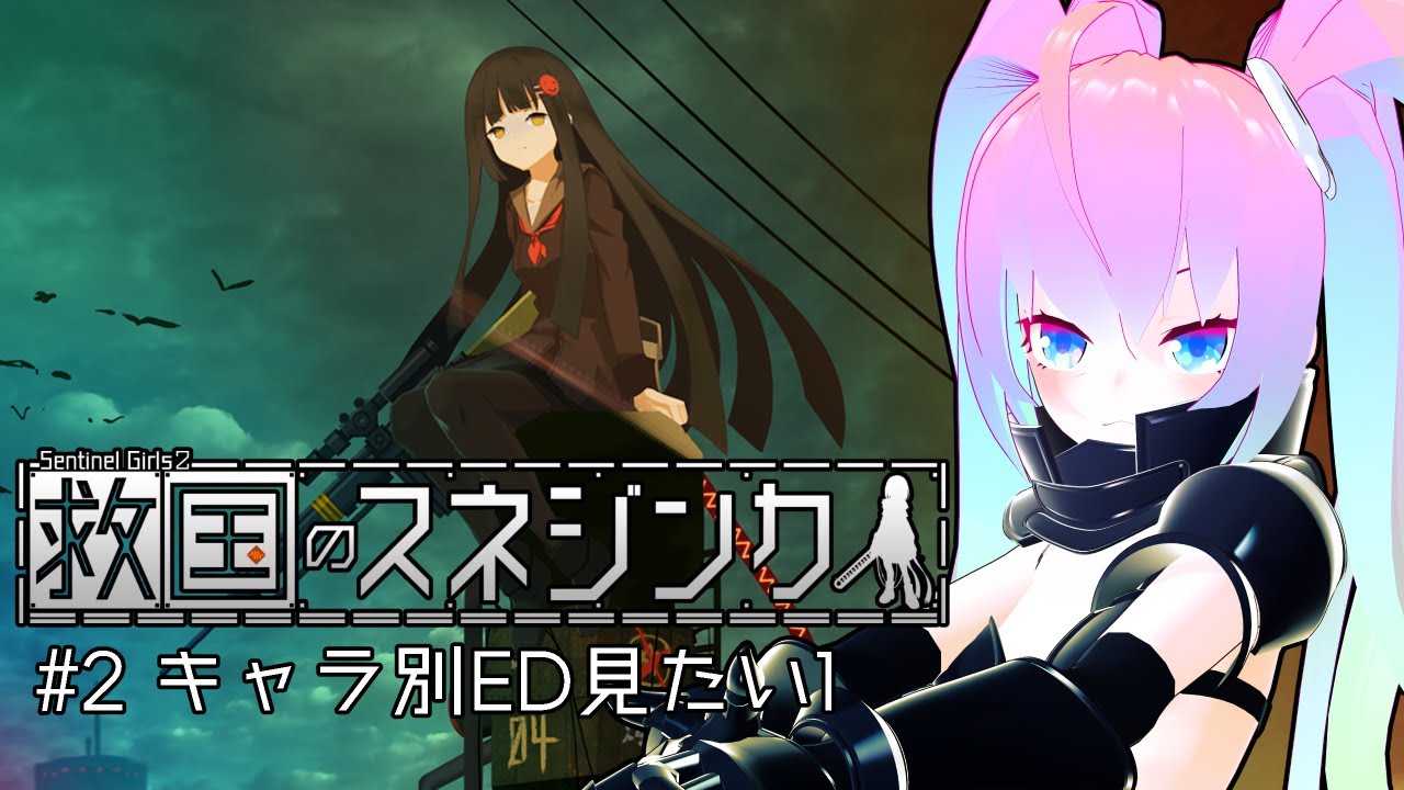 #2ディストピアで防衛する深夜27時のサムネイル