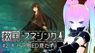 #2ディストピアで防衛する深夜27時のサムネイル