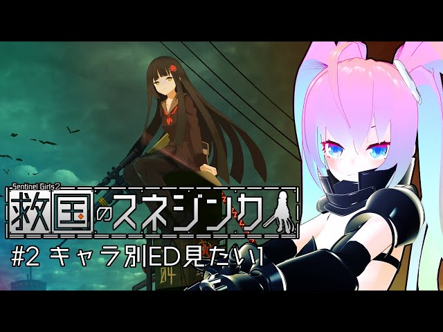 #2ディストピアで防衛する深夜27時のサムネイル