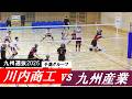 九州選抜2026 川内商工 vs 九州産業 予選第2試合 ｜