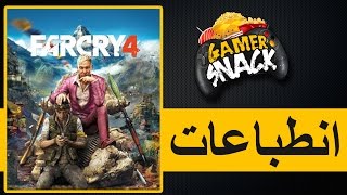 FARCRY 4 Preview - تجربة أولية وانطباعات