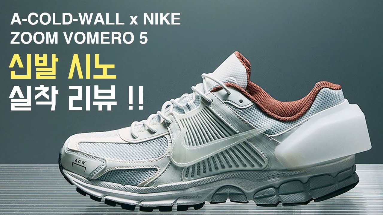 Аир д. Nike Vomero 5 x a-Cold-Wall. Nike a Cold Wall Vomero 5.